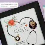 تابلو تبریک روز پزشک کد 18