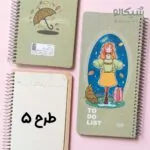 تو دو لیست دخترونه کد 2