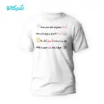 تیشرت آمنه