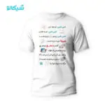 تیشرت موزیکال مبینا