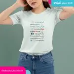 تیشرت موزیکال مبینا