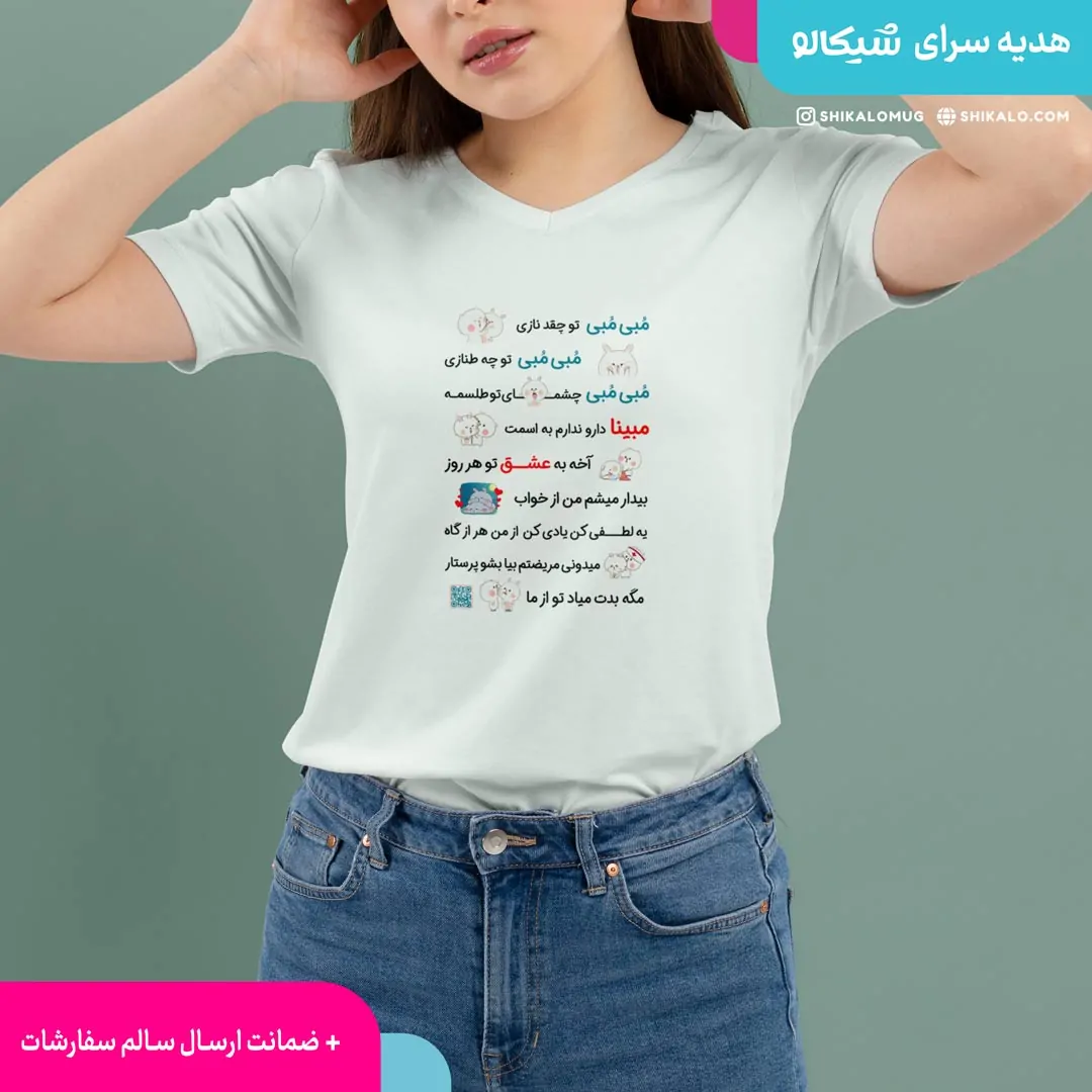 تیشرت موزیکال مبینا 2 تیشرت موزیکال مبینا