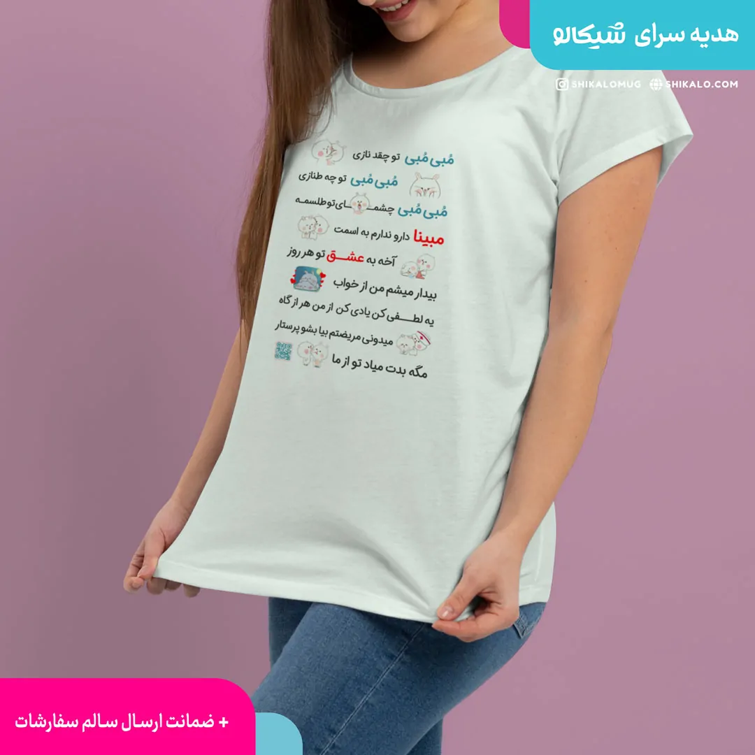 تیشرت موزیکال مبینا 1 تیشرت موزیکال مبینا