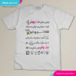 تیشرت موزیکال نیلوفر