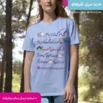 تیشرت موزیکال هانیه