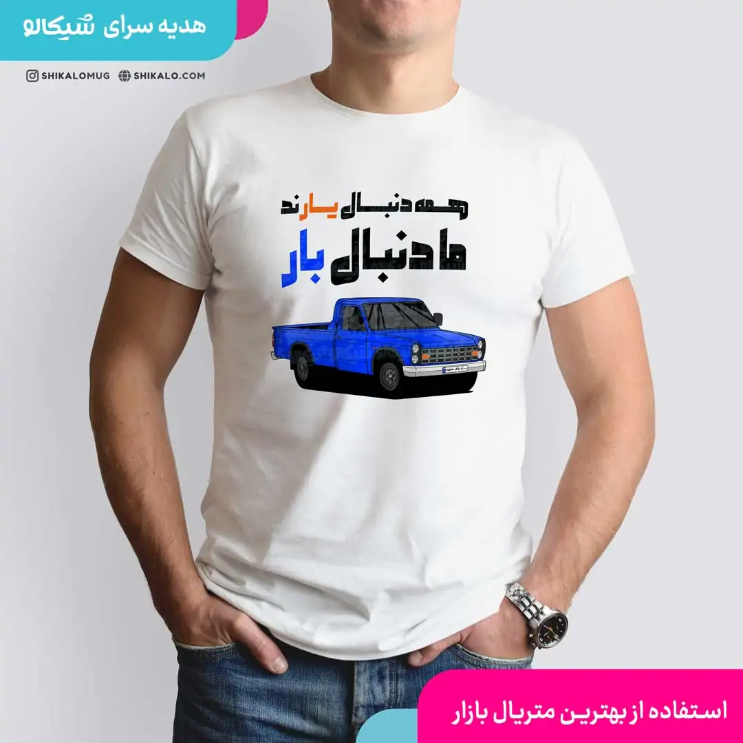 تیشرت نیسان