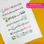 تیشرت موزیکال نیلوفر