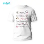 تیشرت موزیکال هانیه