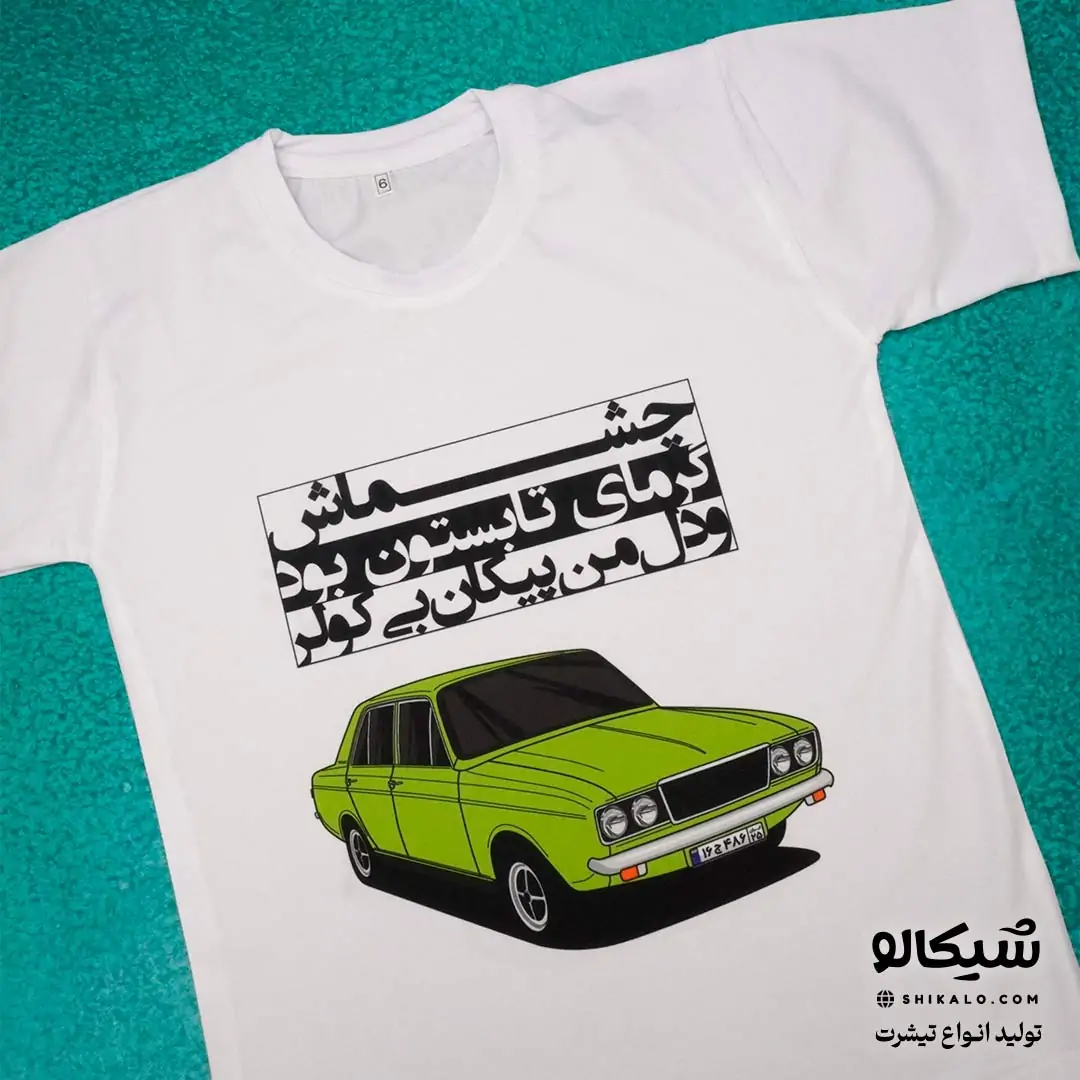 تیشرت پیکان - تصویر 1