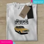 تیشرت پیکان