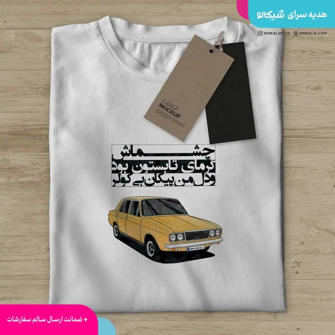 تیشرت پیکان