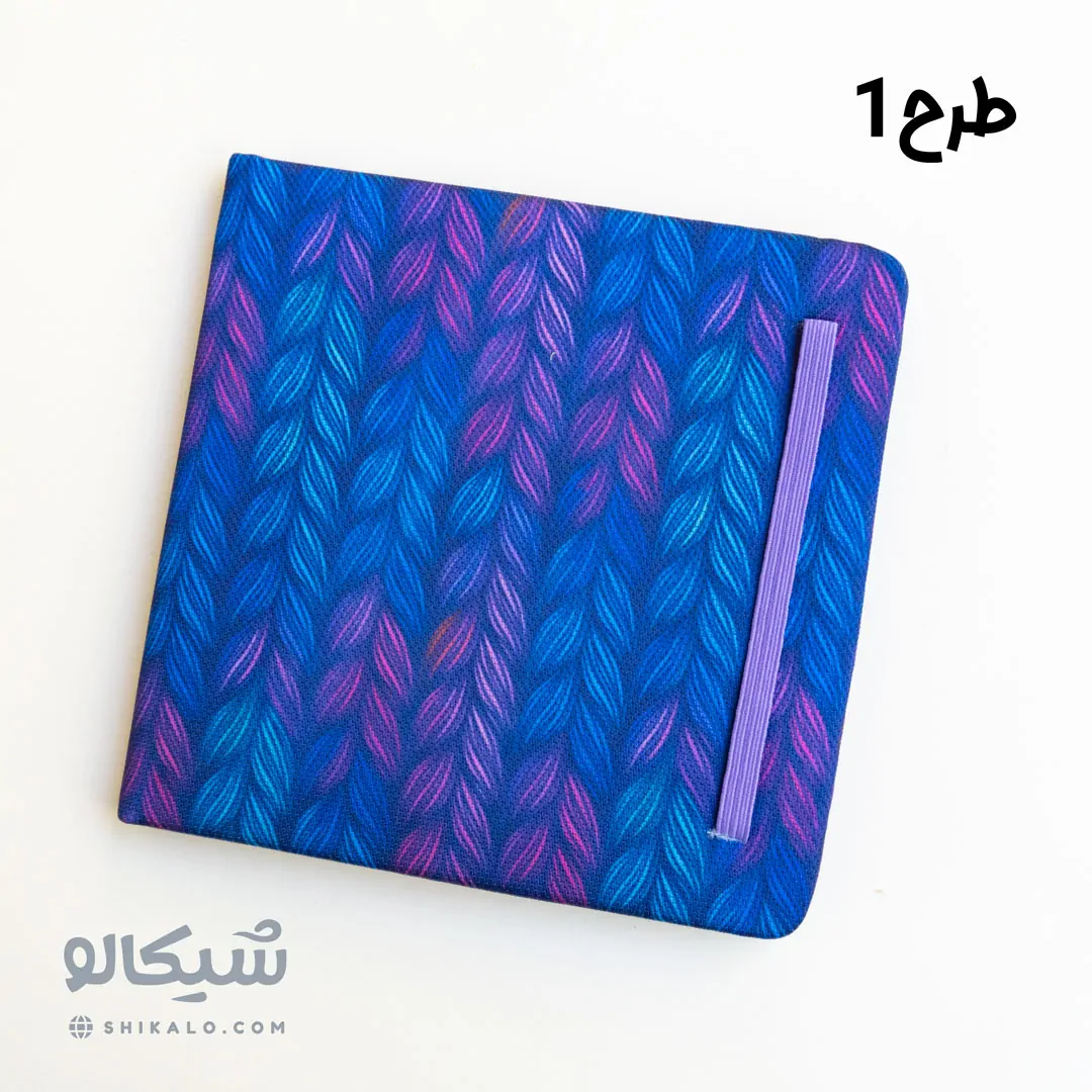 دفتر پارچه ای مربعی کش دار - تصویر 3