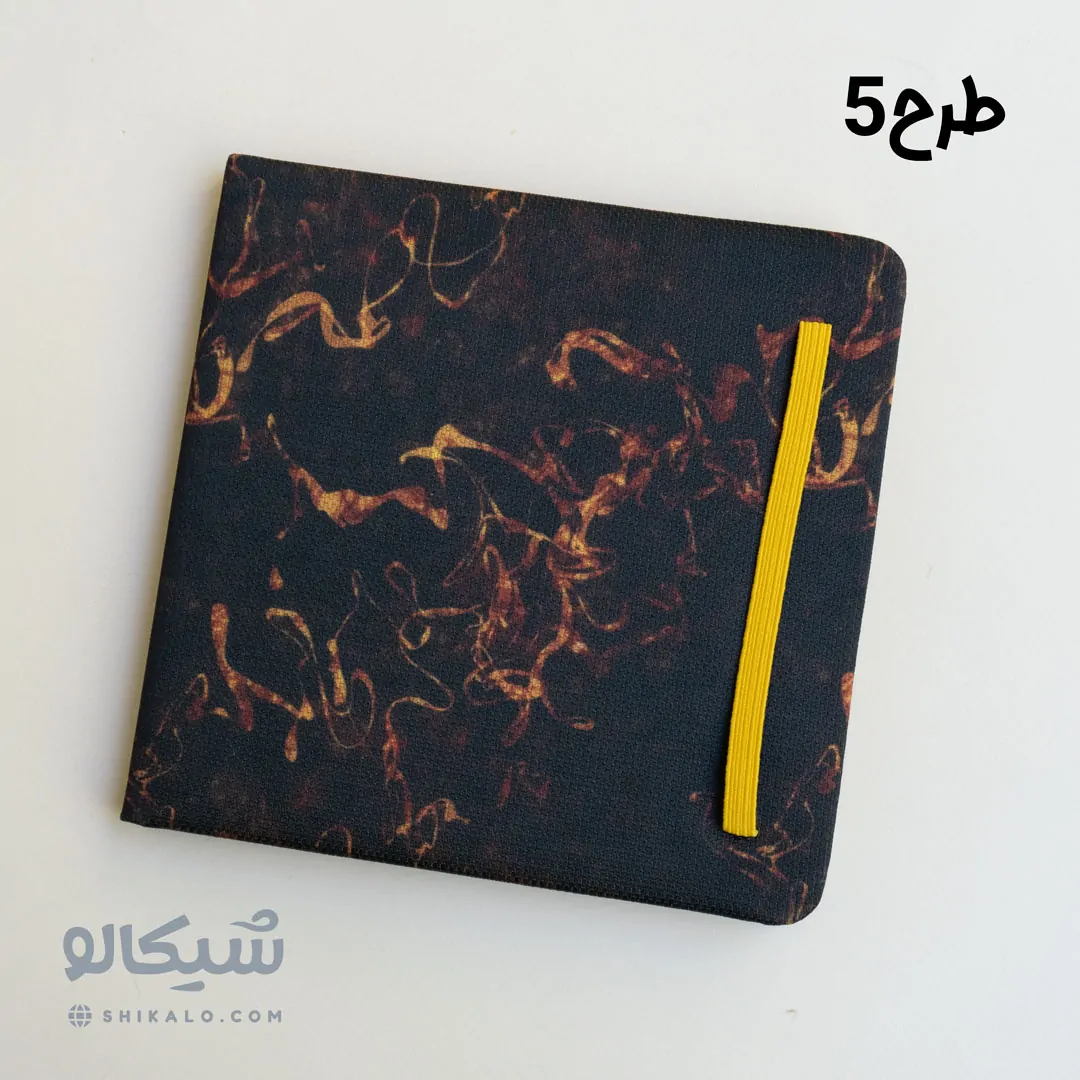 دفتر پارچه ای مربعی کش دار