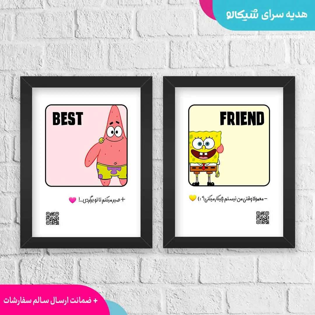 ست تابلو پاتریک و باب اسفنجی