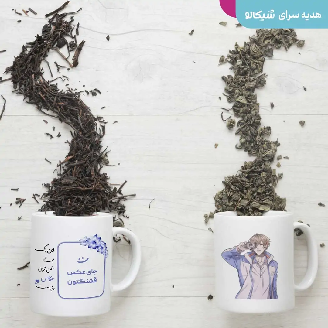 ماگ خفن ترین عکاس پسرونه