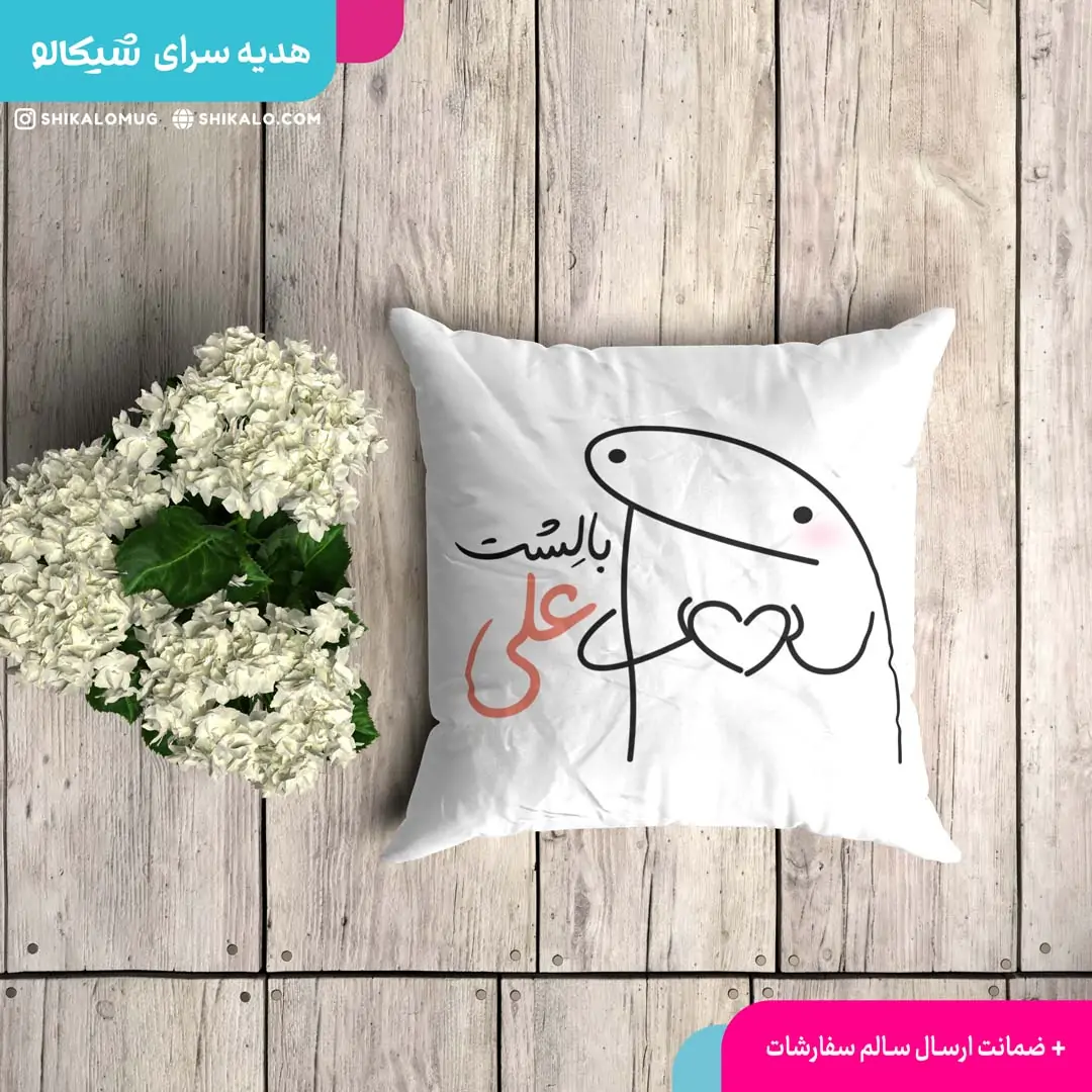 کوسن میقولی پسرانه بالشت با نام دلخواه - تصویر 3