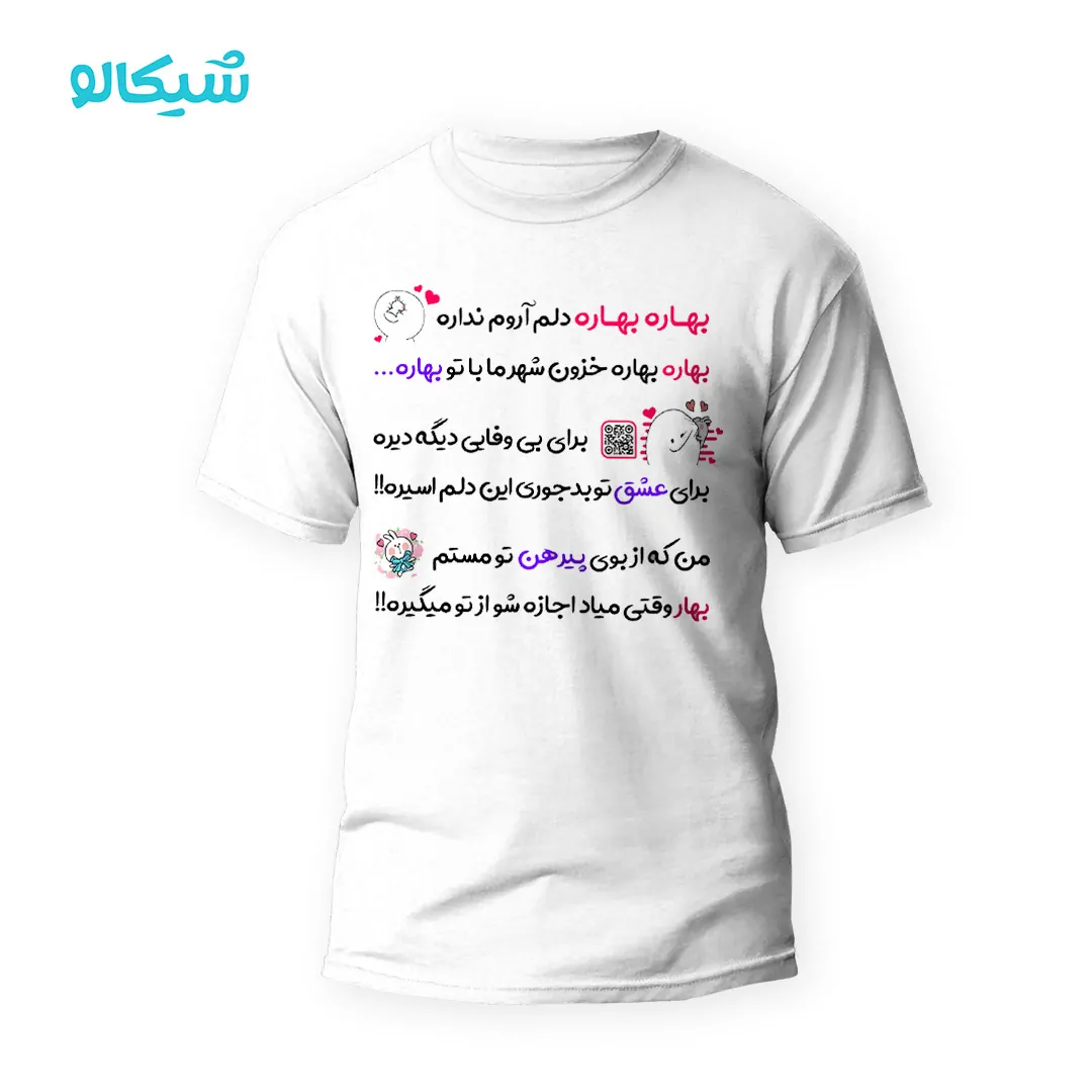 تیشرت-بهاره تیشرت بهاره