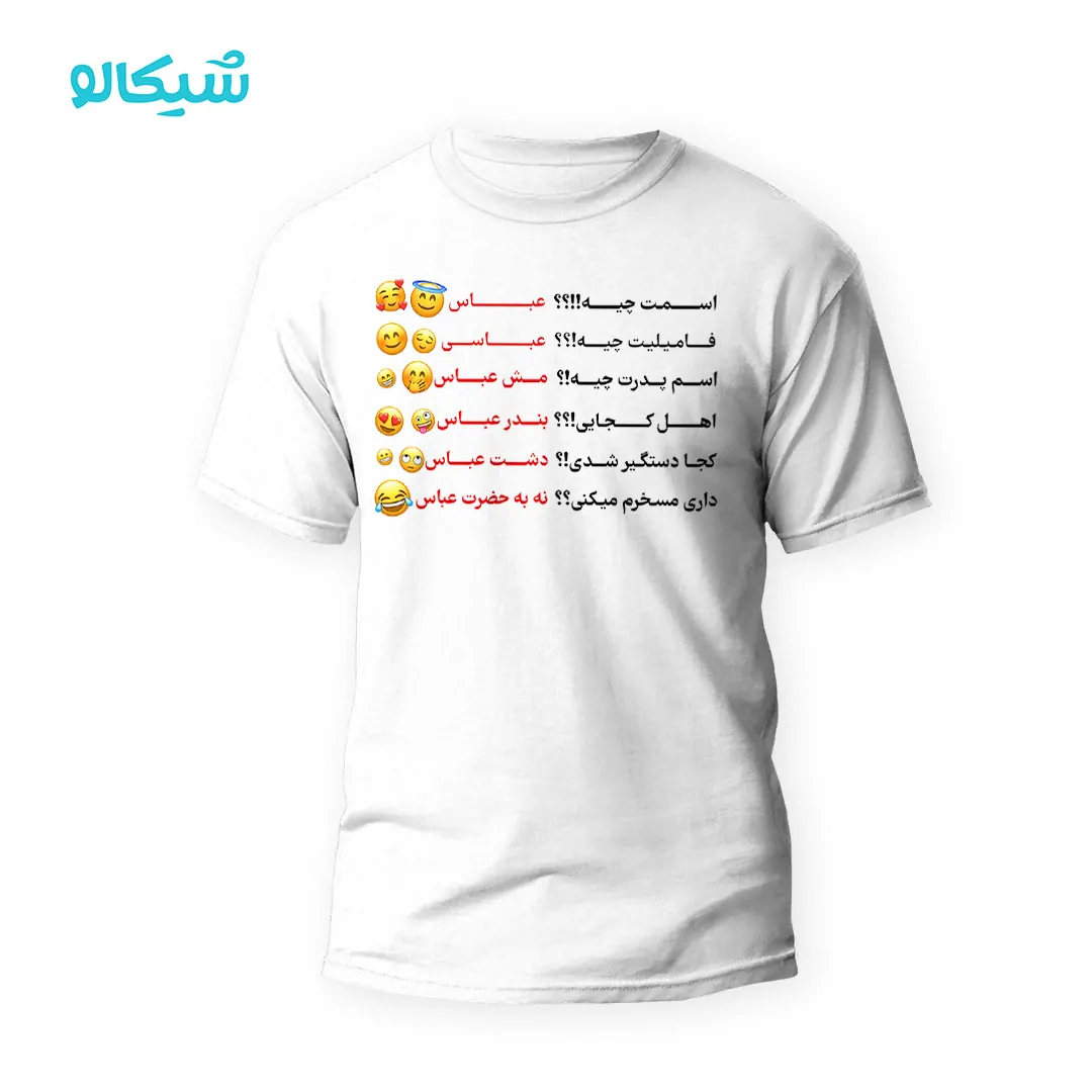 تیشرت عباس