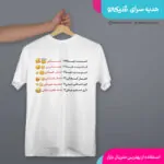 تیشرت عباس
