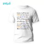 تیشرت محمد
