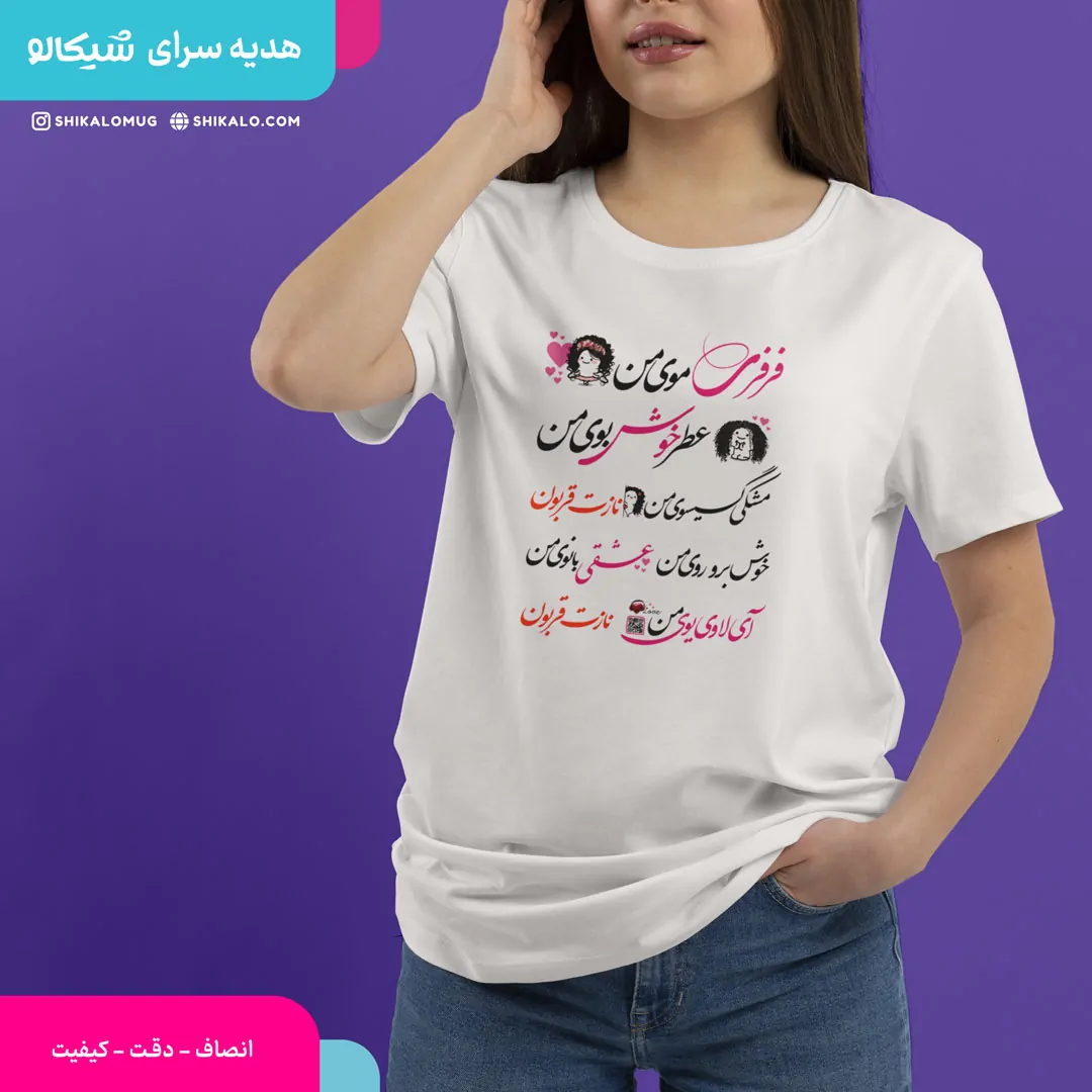 تیشرت مو فرفری 2 تیشرت مو فرفری