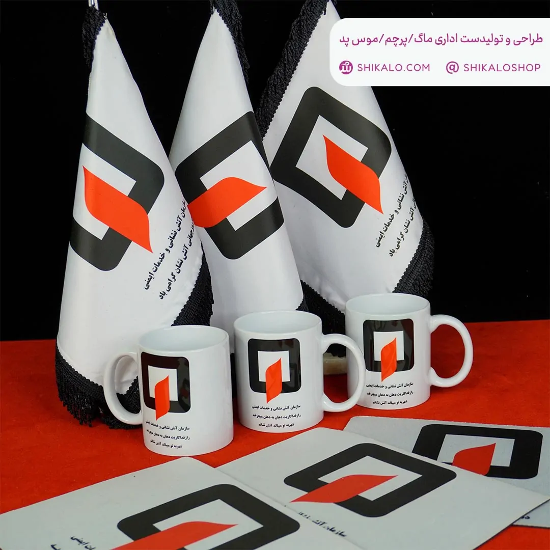 ماگ آتش نشانی 3 ست اداری آتش نشانی
