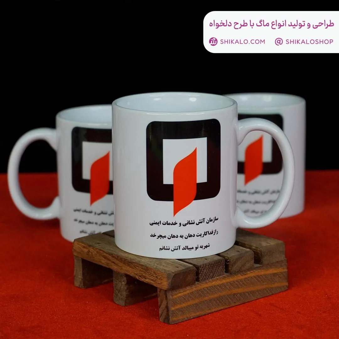 ماگ آتش نشانی 4 ماگ آتش نشانی 4