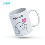 ماگ خرگوش بازیگوش