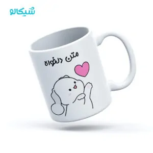 ماگ خرگوش بازیگوش