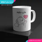 ماگ خرگوش بازیگوش