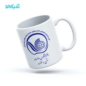 ماگ دفتر پیشخوان دولت