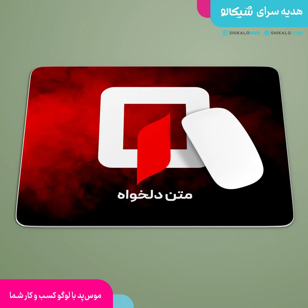 موس پد آتش نشانی 1 موس پد آتش نشانی