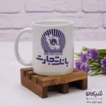 ماگ بانک تجارت - تصویر 4