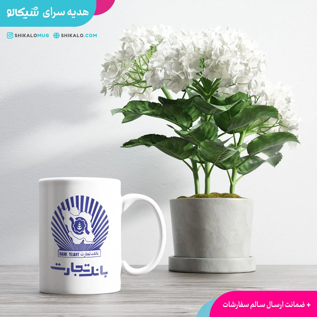 ماگ بانک تجارت 1 ماگ بانک تجارت