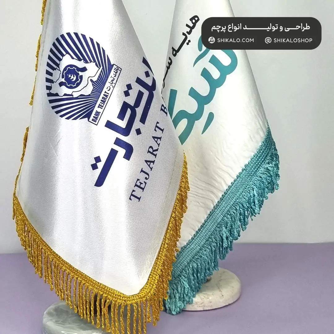 پرچم رومیزی بانک تجارت 1 پرچم رومیزی بانک تجارت