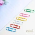 گیره کاغذ رنگی