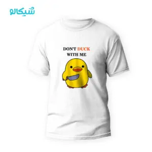 تیشرت طرح اردک