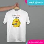 تیشرت طرح اردک
