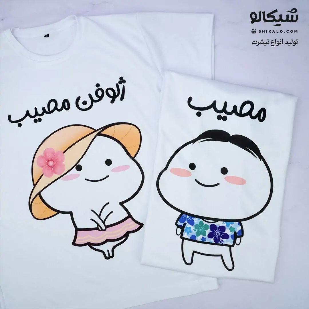 تیشرت ست دو نفره پنتول کد 11 3 تیشرت مصیب