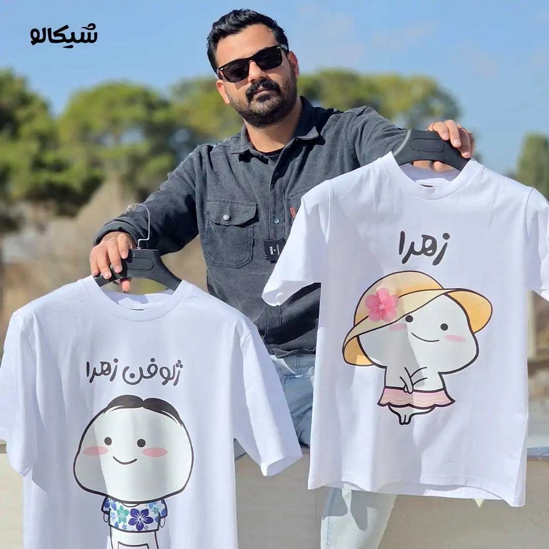 تیشرت ست دو نفره پنتول کد 11 - تصویر 10