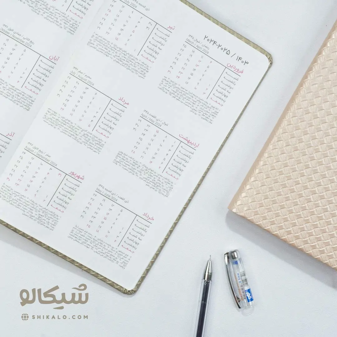 سررسید 1403 جلدچرمی