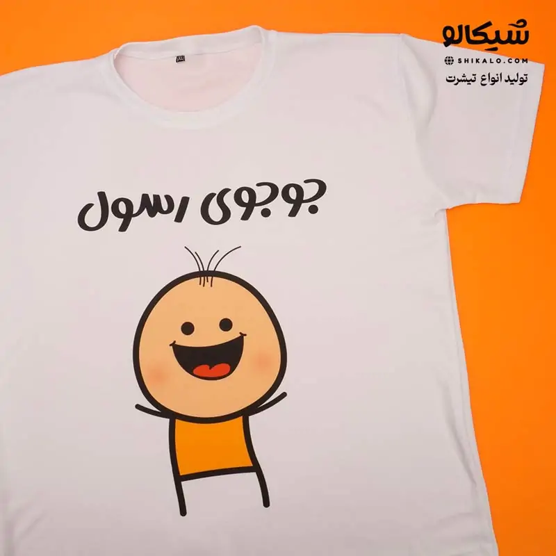 تیشرت با اسم دلخواه