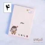 نوت پد دخترونه