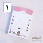 نوت پد دخترونه
