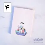 نوت پد گروه بی تی اس