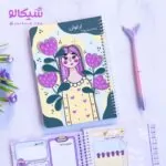 پلنر روزانه ارغوان