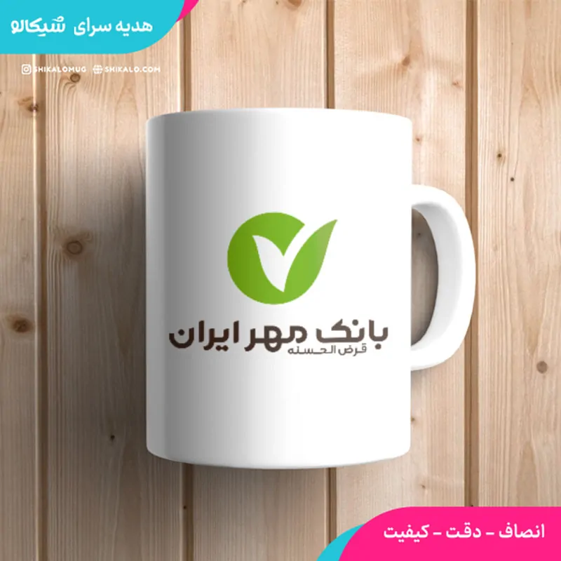 ماگ بانک مهر 1 ماگ بانک مهر