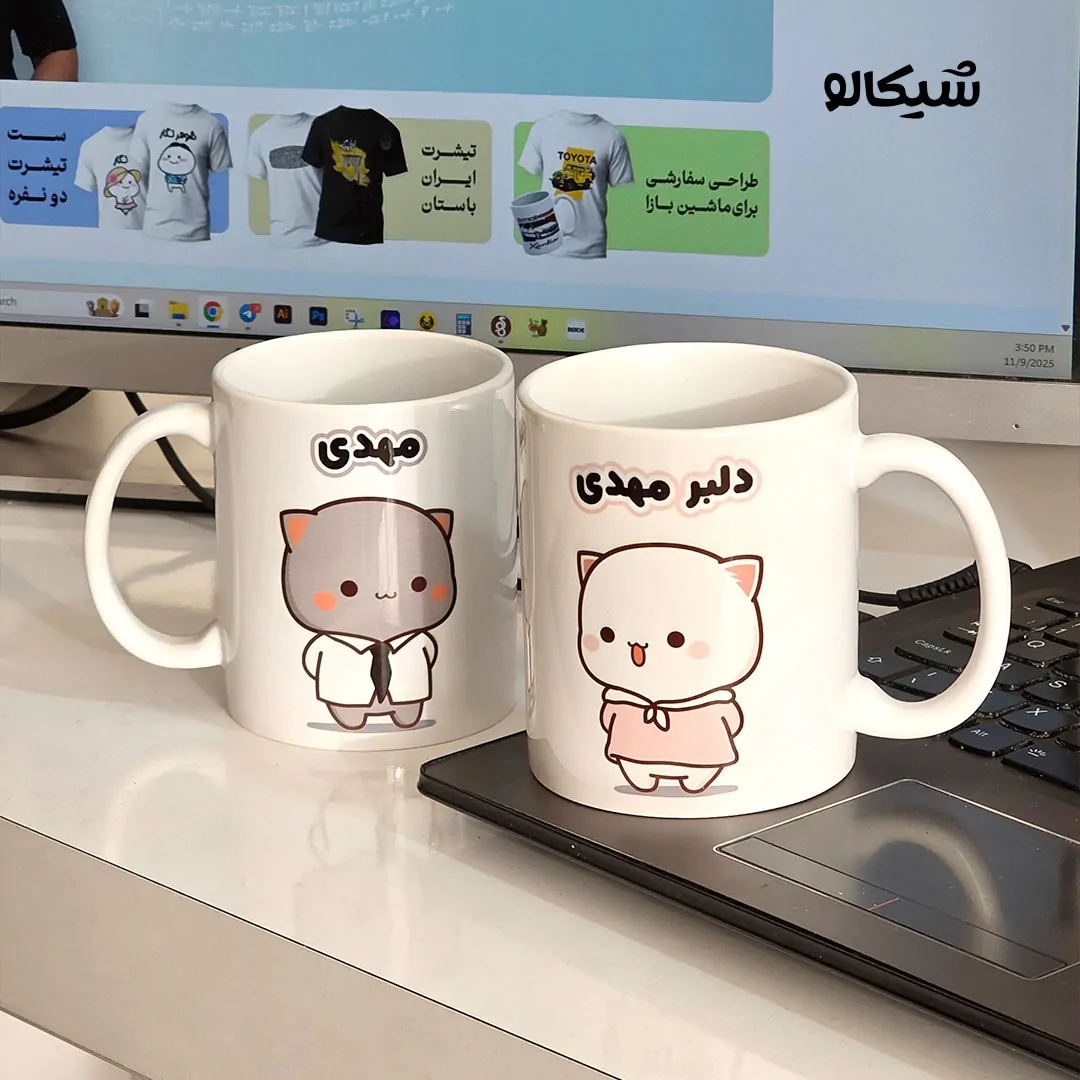 ماگ ست دوتایی گومبولی و گریزلی کد 9 1 ماگ مهدی و دلبر مهدی