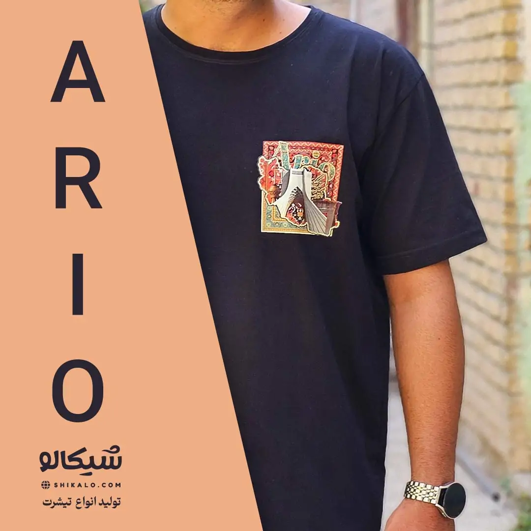 تیشرت طرح آریو - تصویر 5