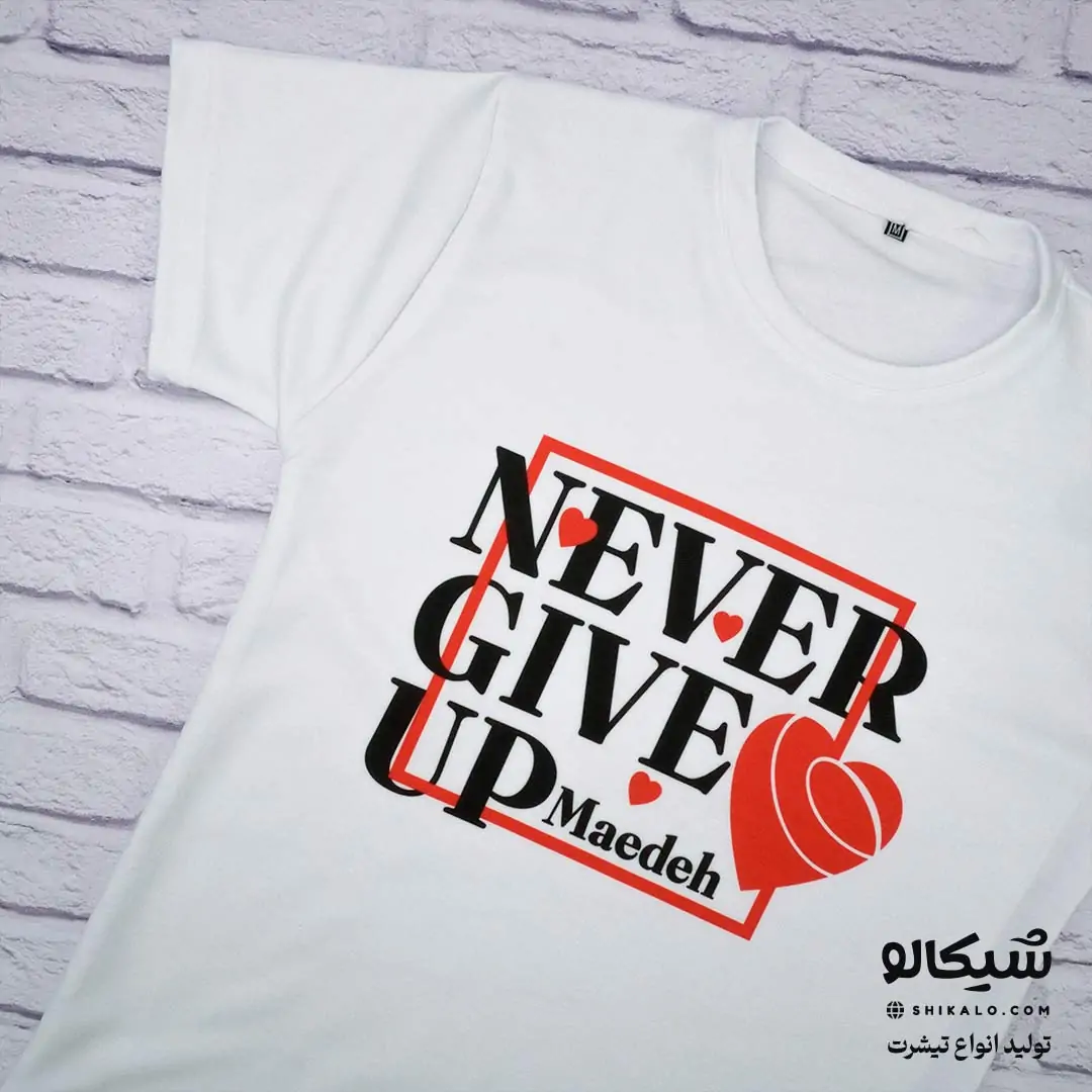 تیشرت never give up هرگز تسلیم نشو - تصویر 2